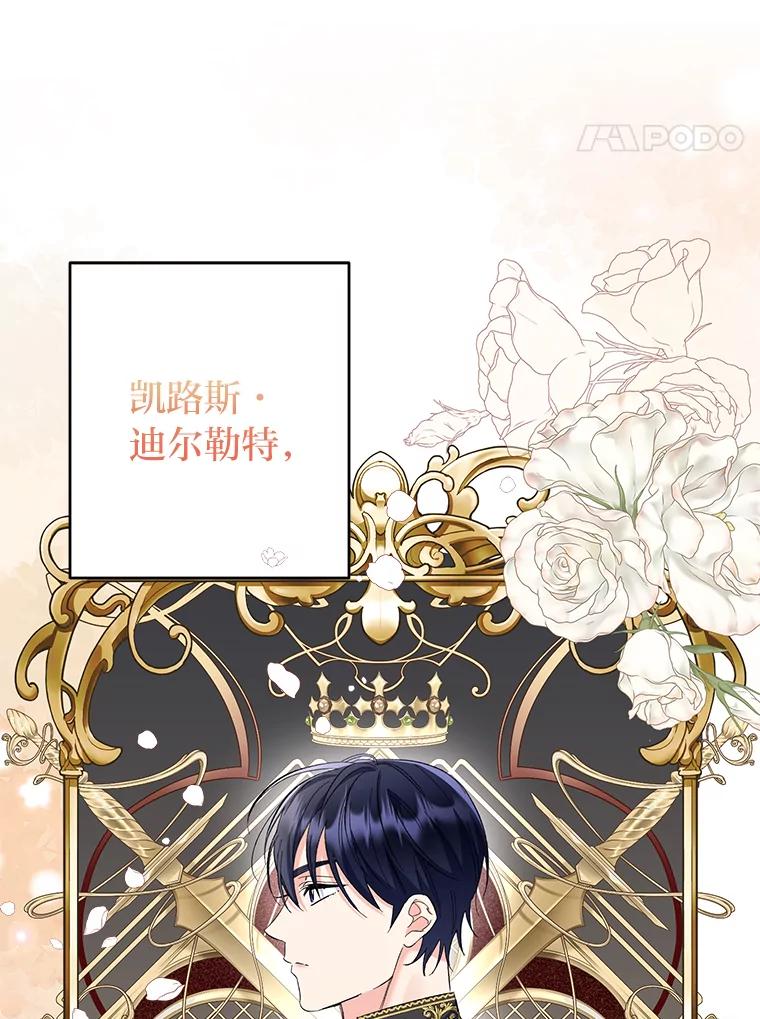 《还以为是绝症丈夫呢》11.蹩脚的演技 第18页