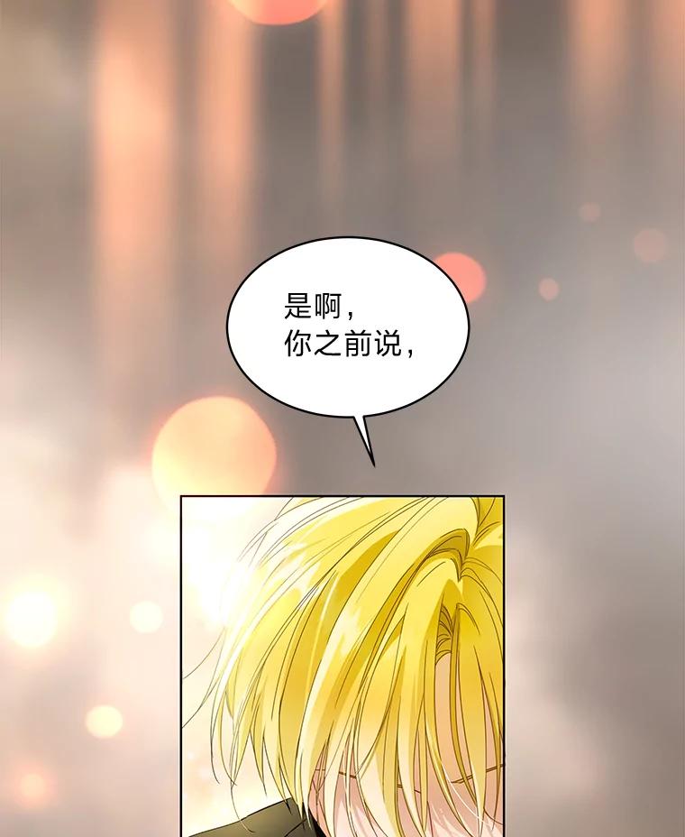 《作为执着侍从活下去》0.作精有点不对劲 第102页