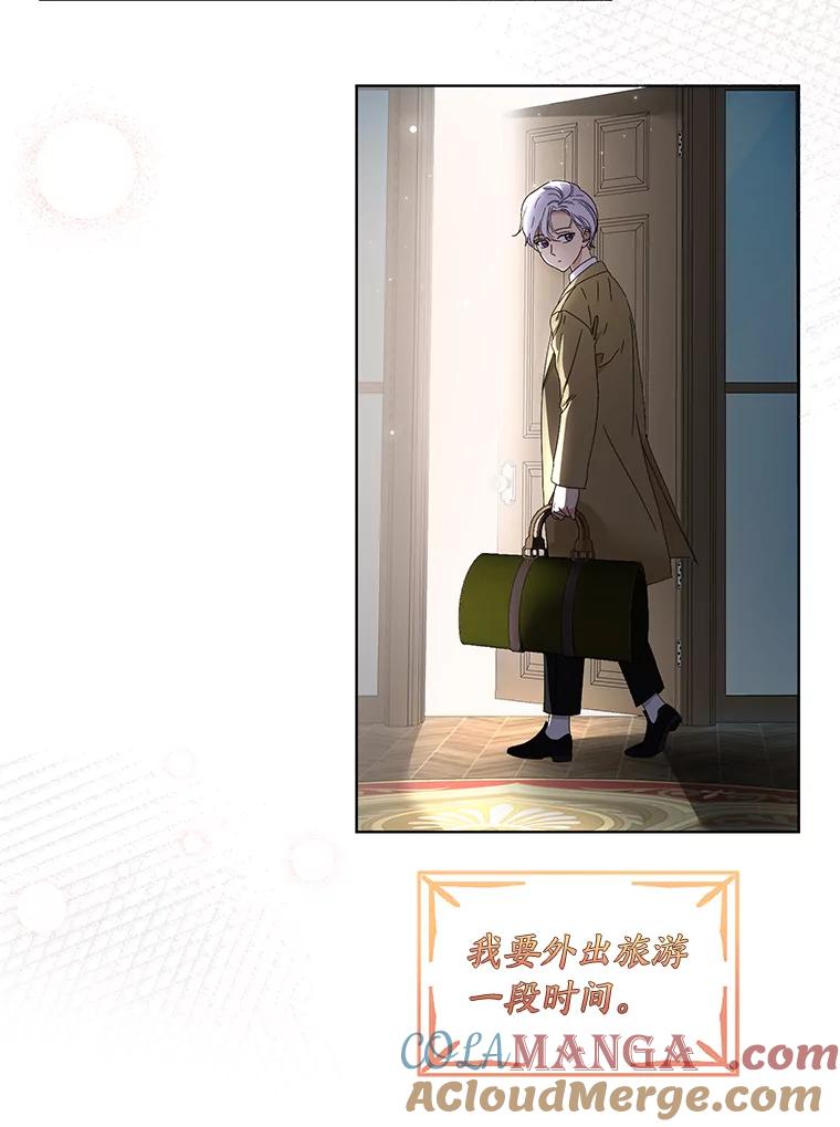 《作为执着侍从活下去》0.作精有点不对劲 第77页