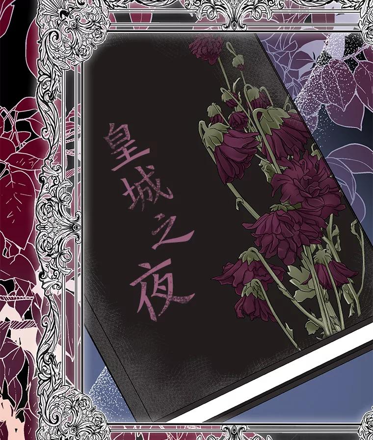 《作为执着侍从活下去》0.作精有点不对劲 第40页