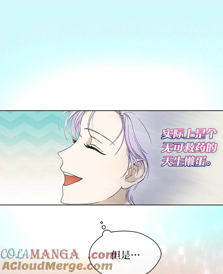 《作为执着侍从活下去》0.作精有点不对劲 第29页