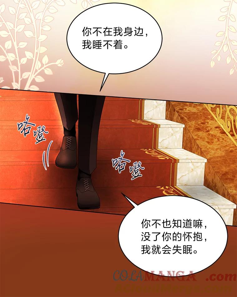 《作为执着侍从活下去》0.作精有点不对劲 第97页