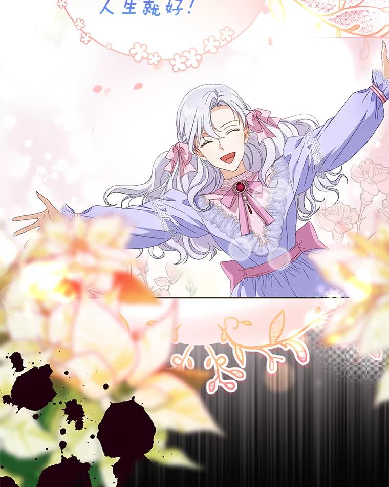 《作为执着侍从活下去》0.作精有点不对劲 第54页