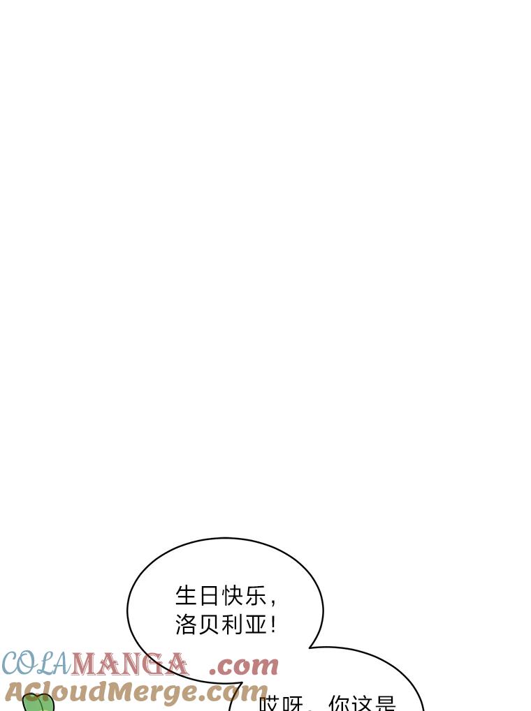 《作为执着侍从活下去》0.作精有点不对劲 第65页