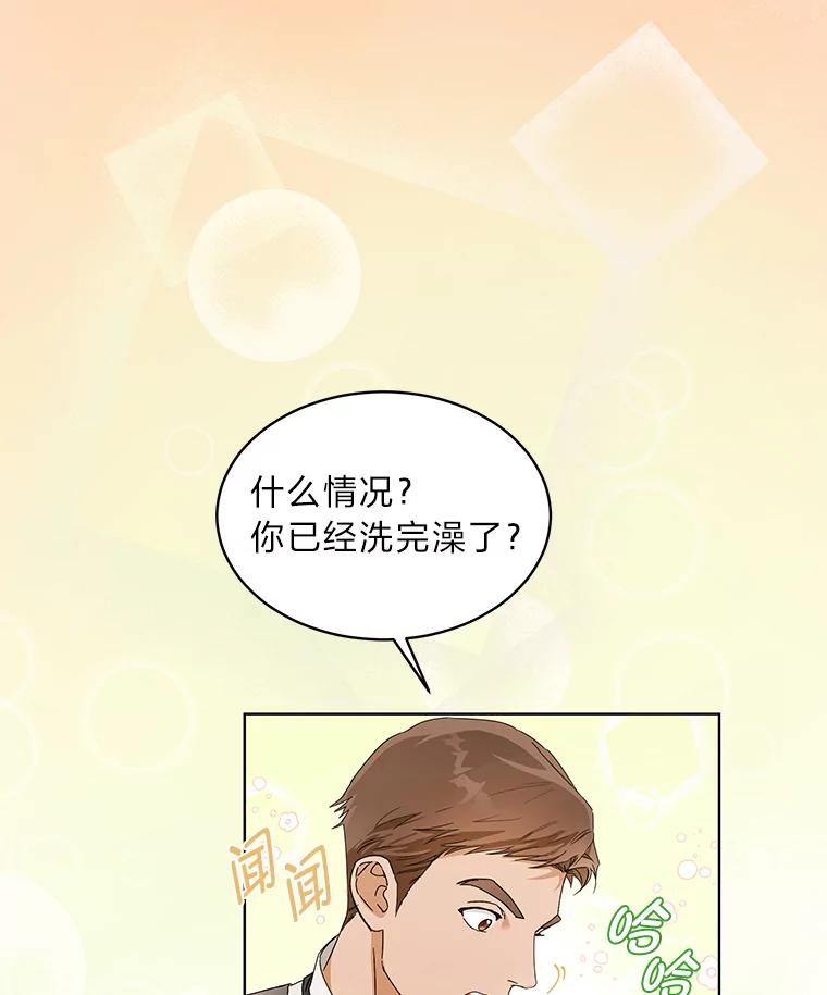《作为执着侍从活下去》0.作精有点不对劲 第27页