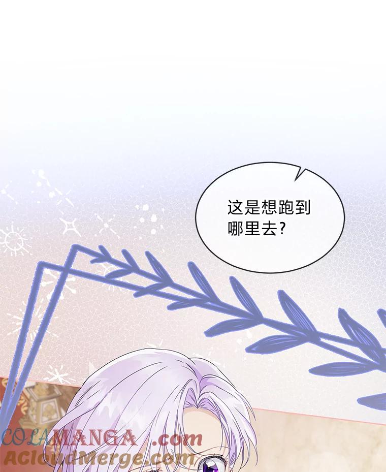 《作为执着侍从活下去》0.作精有点不对劲 第105页