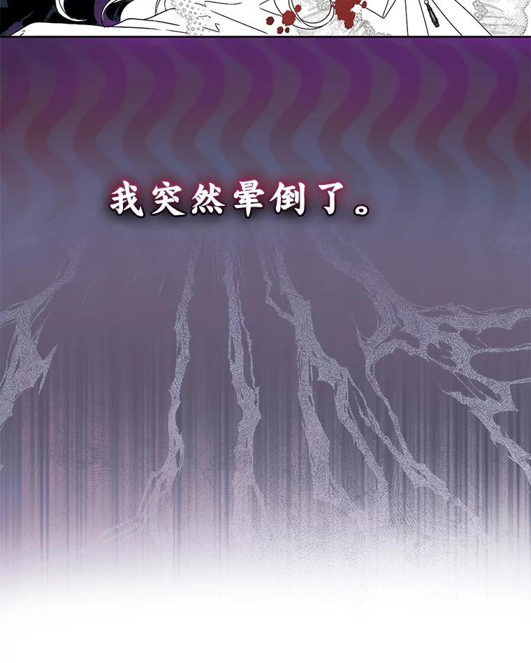 《作为执着侍从活下去》0.作精有点不对劲 第56页