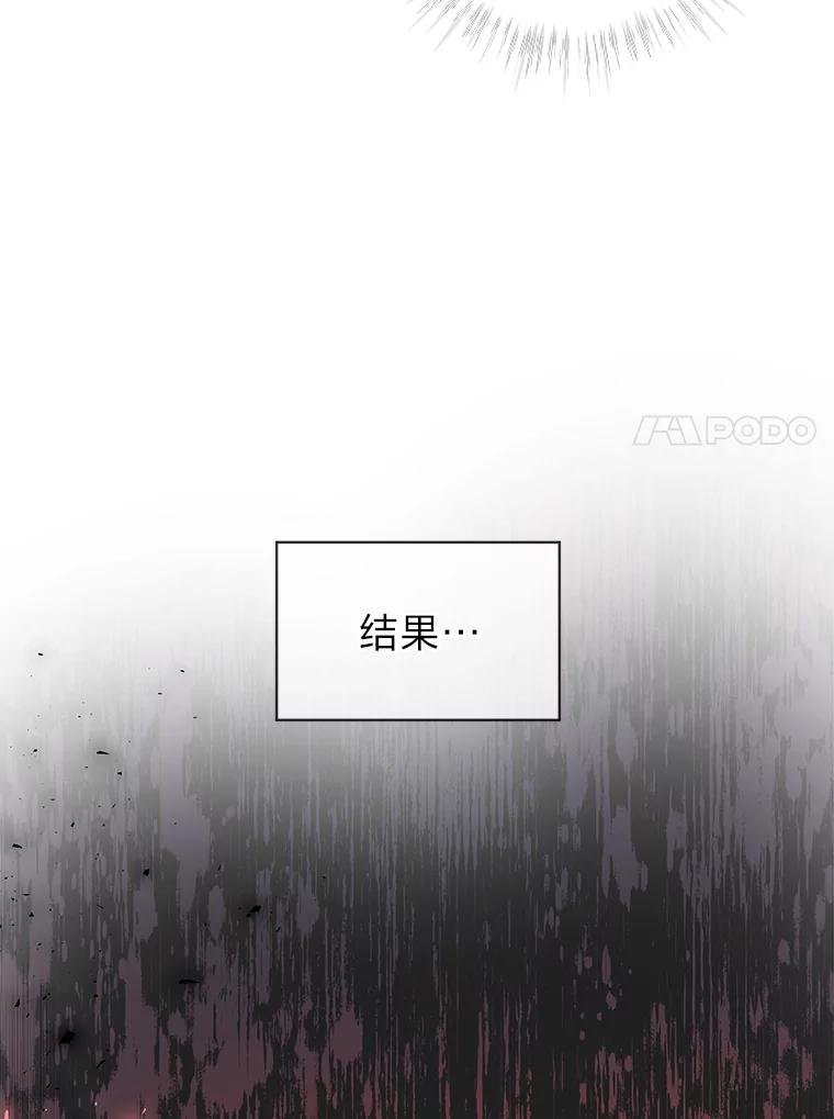 《作为执着侍从活下去》0.作精有点不对劲 第67页