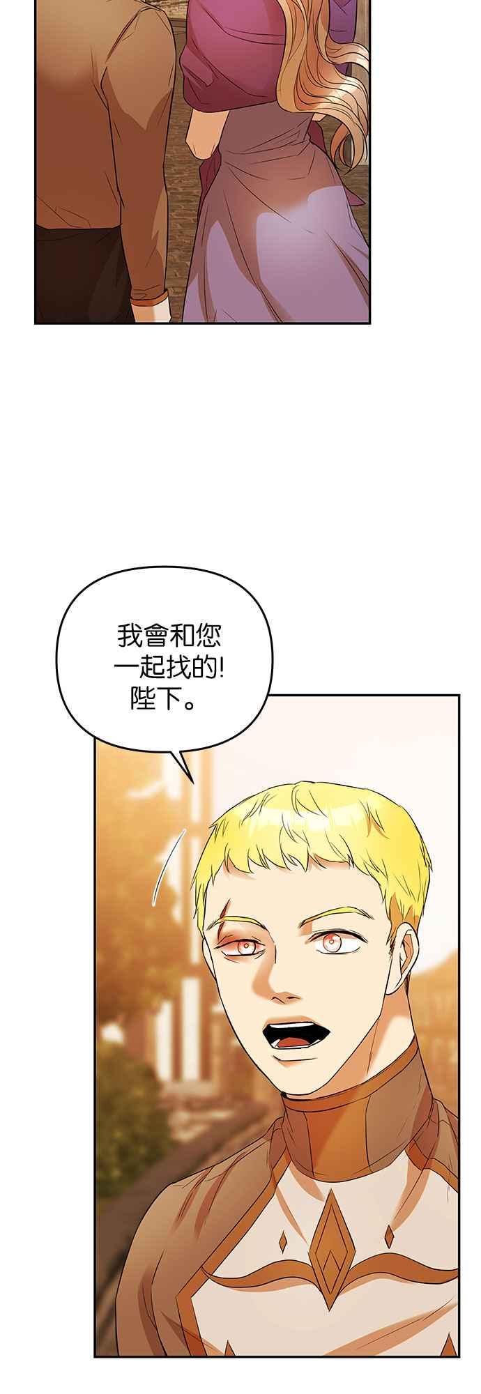 《阿加莎》[第19话] 痕迹（2） 第41页