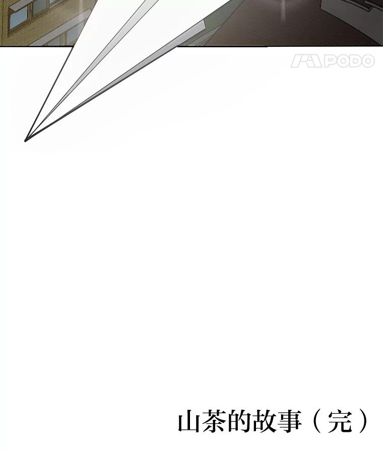《深夜咖啡店》27.山茶的故事（14） 第148页