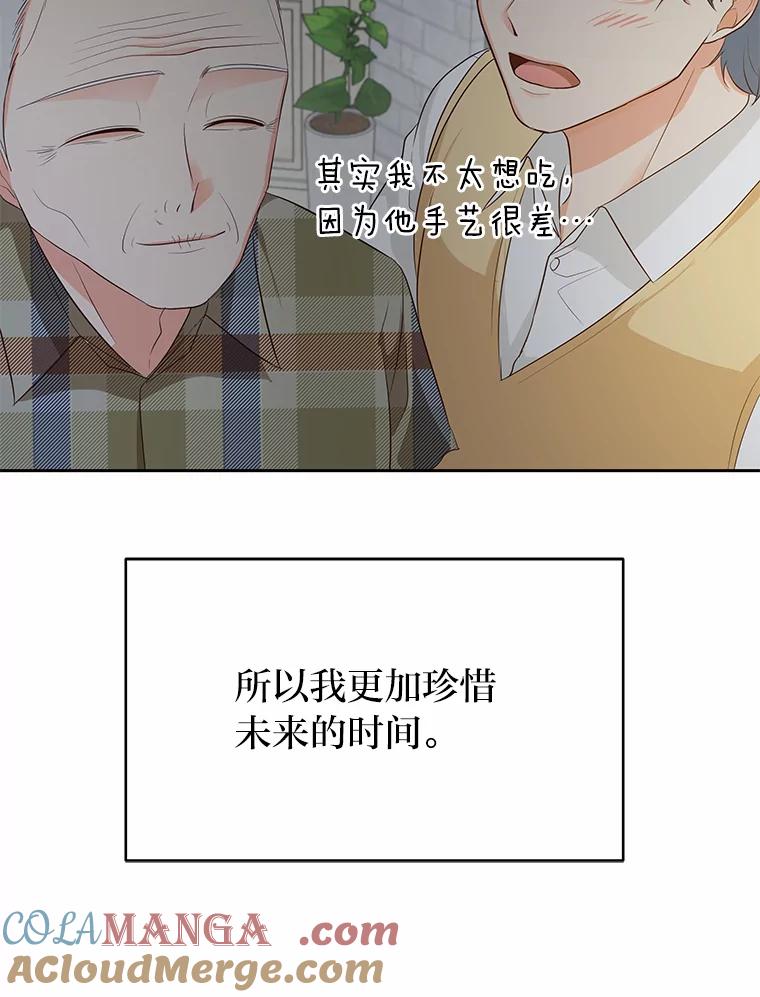 《深夜咖啡店》27.山茶的故事（14） 第129页