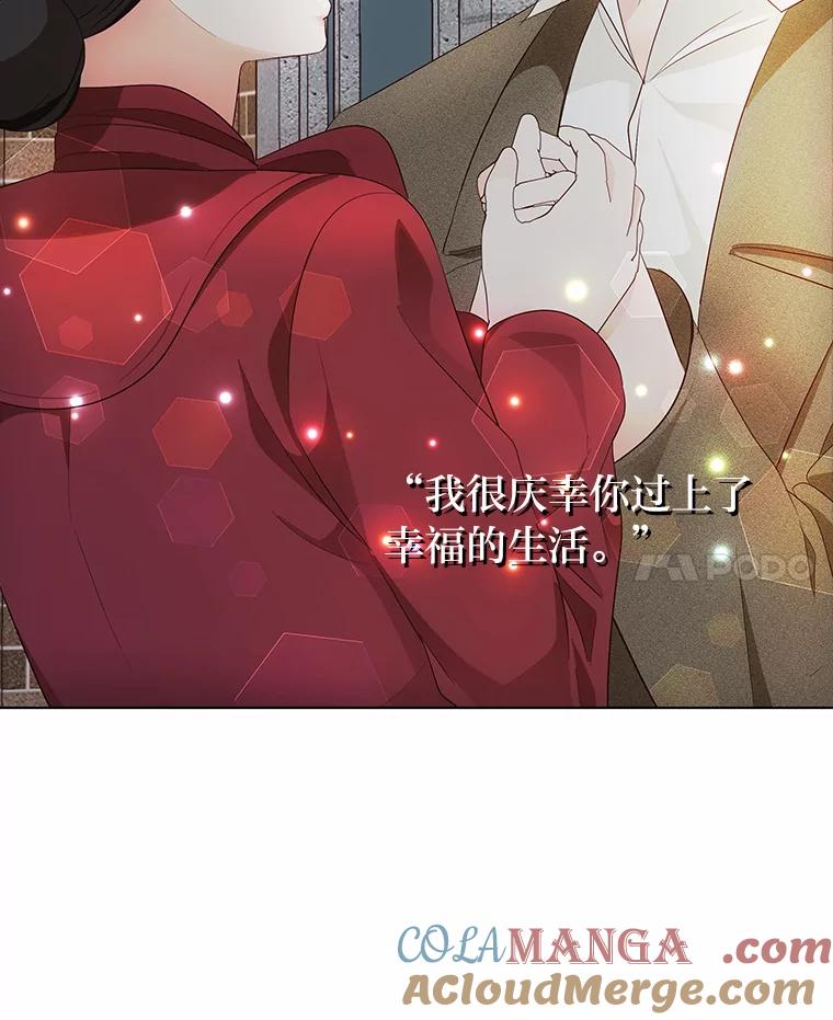 《深夜咖啡店》27.山茶的故事（14） 第93页