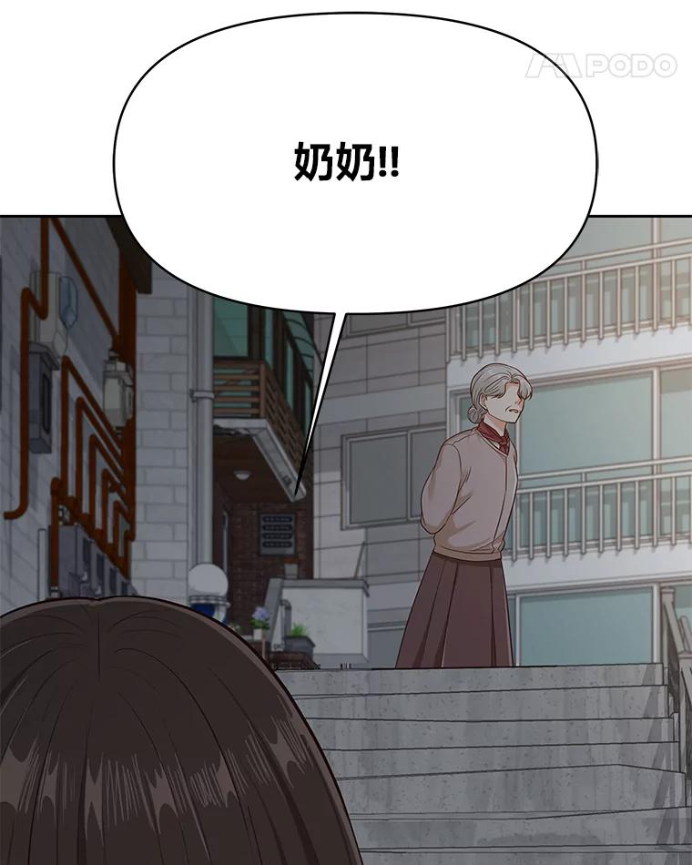《深夜咖啡店》27.山茶的故事（14） 第134页