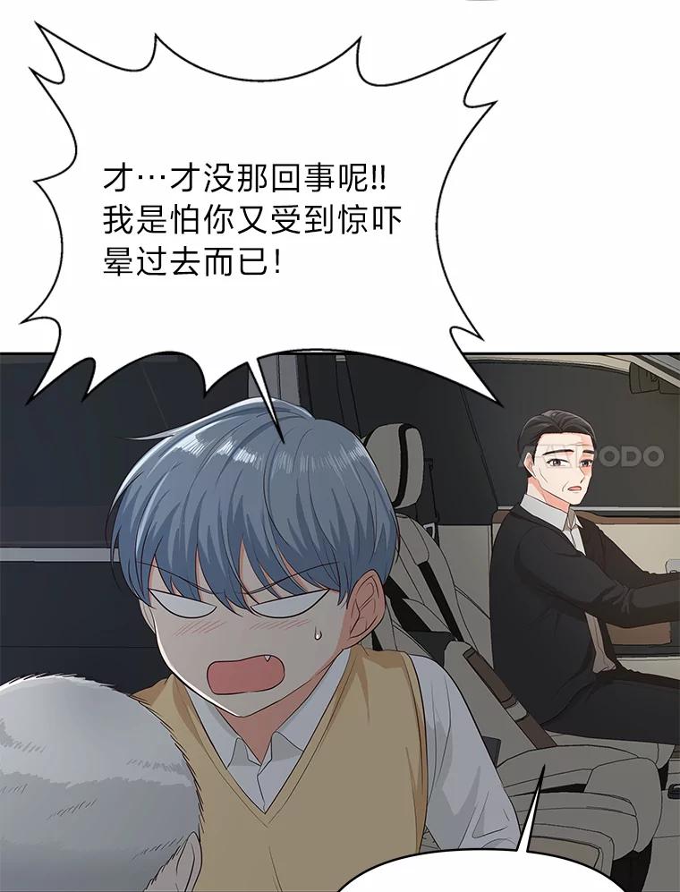 《深夜咖啡店》27.山茶的故事（14） 第127页
