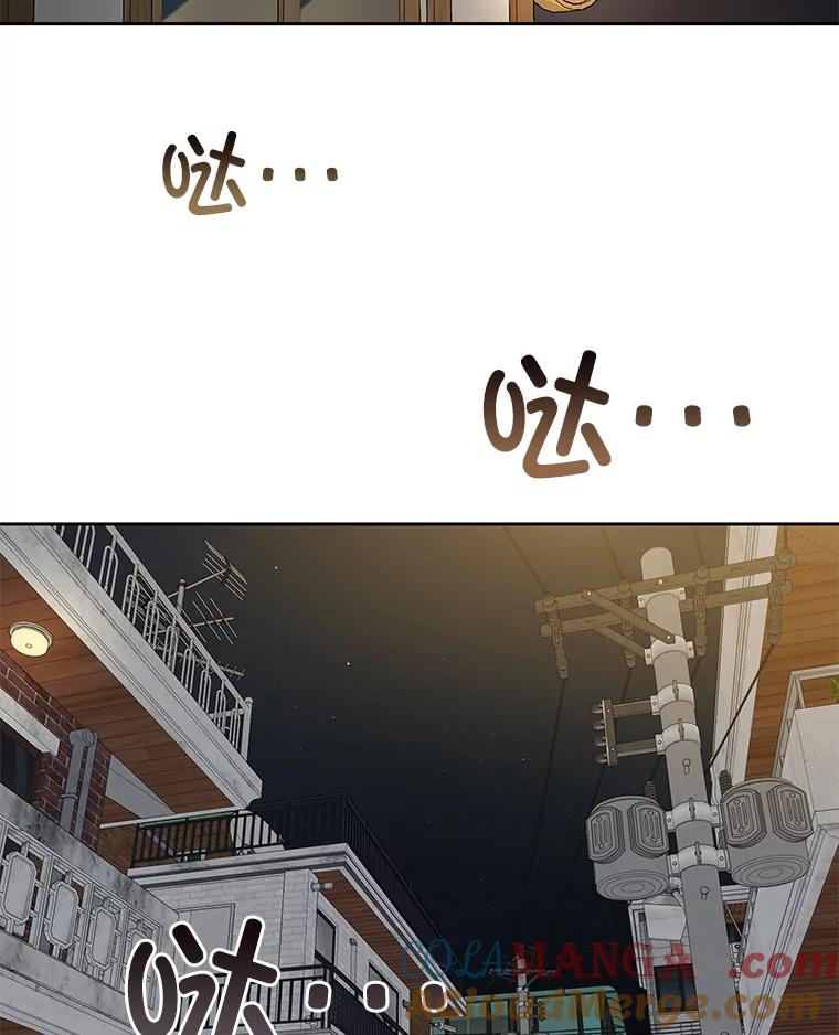 《深夜咖啡店》27.山茶的故事（14） 第113页