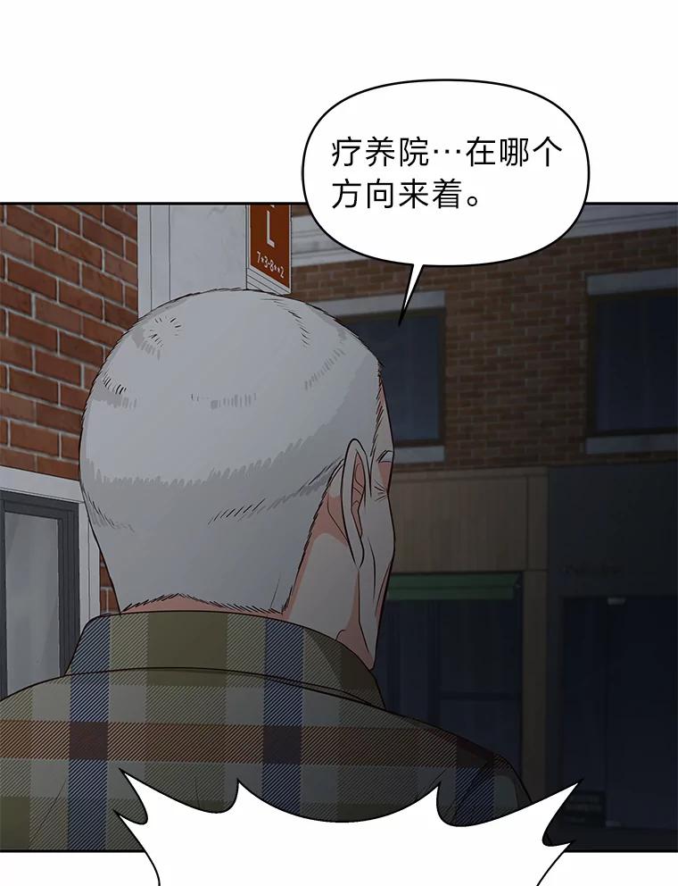 《深夜咖啡店》27.山茶的故事（14） 第118页