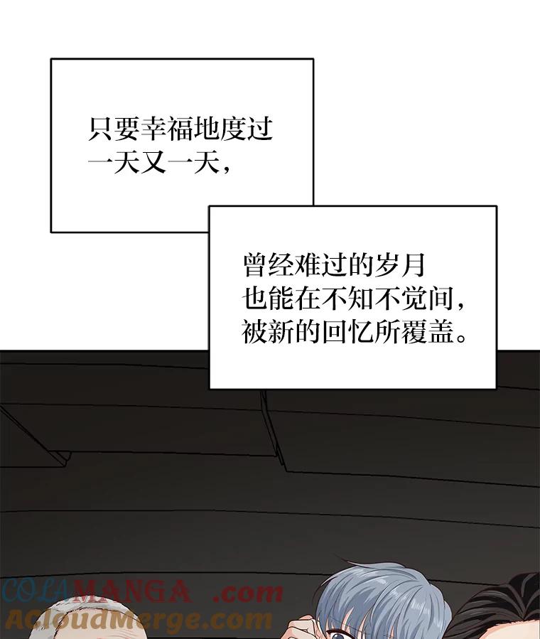 《深夜咖啡店》27.山茶的故事（14） 第141页
