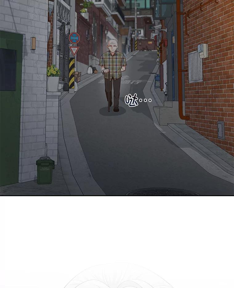 《深夜咖啡店》27.山茶的故事（14） 第115页