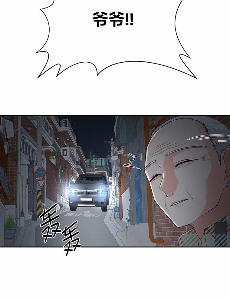 《深夜咖啡店》27.山茶的故事（14） 第119页