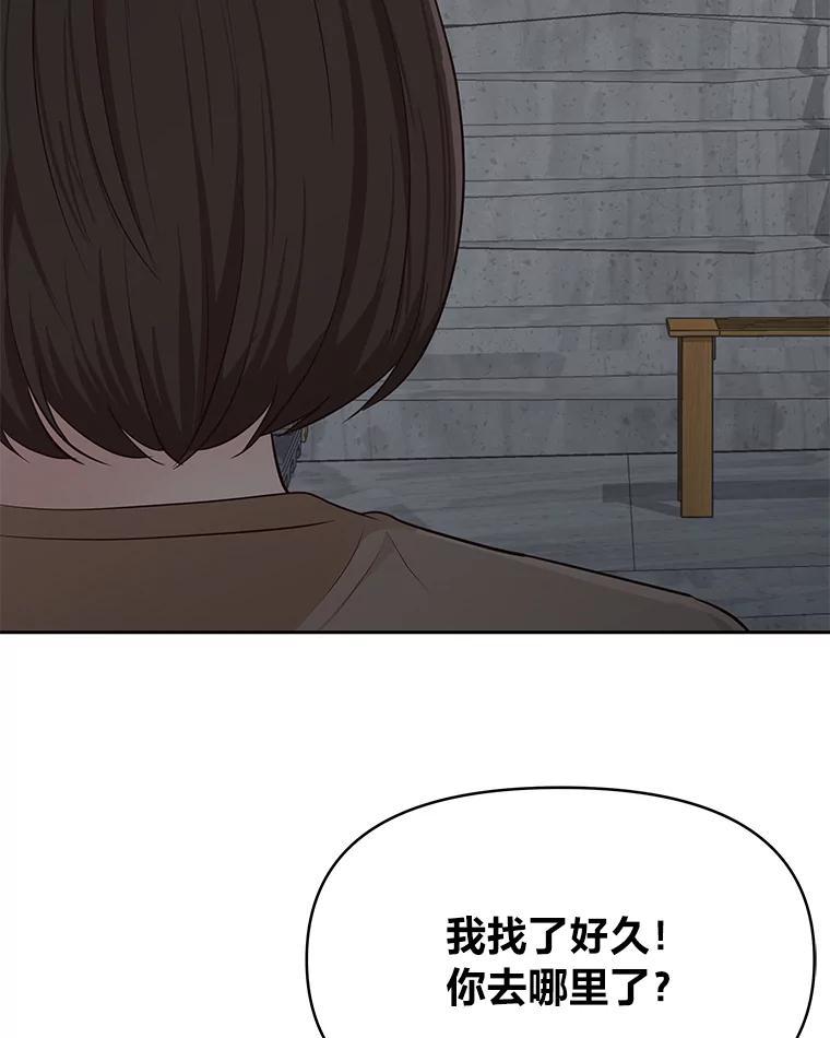 《深夜咖啡店》27.山茶的故事（14） 第135页