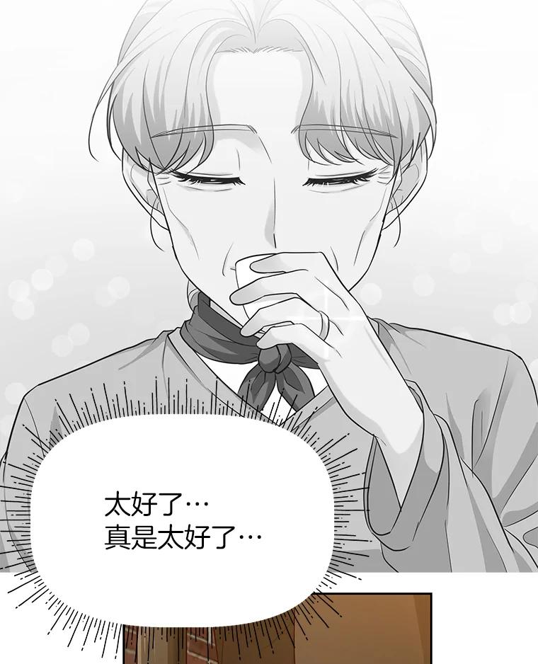 《深夜咖啡店》27.山茶的故事（14） 第116页