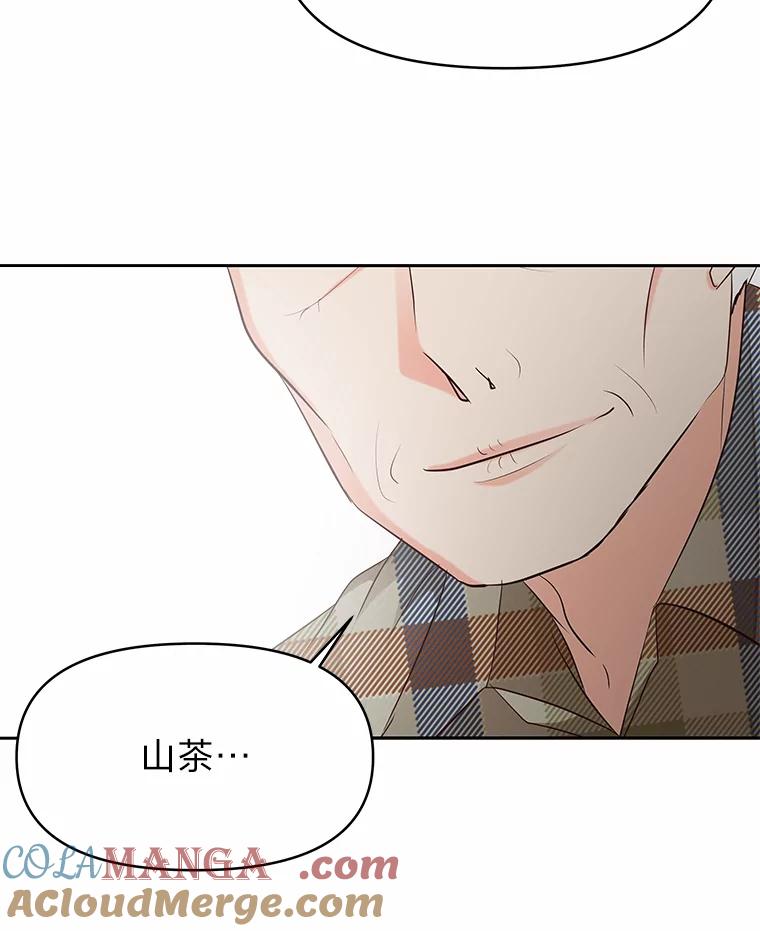 《深夜咖啡店》27.山茶的故事（14） 第101页