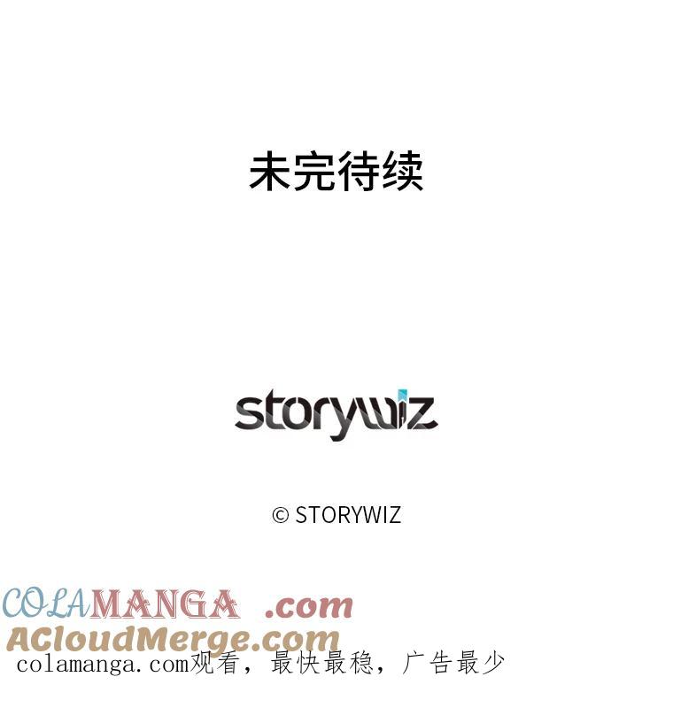 《深夜咖啡店》27.山茶的故事（14） 第149页