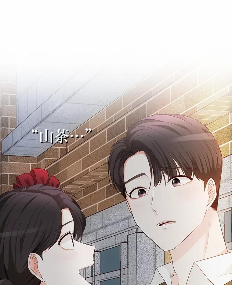 《深夜咖啡店》27.山茶的故事（14） 第92页
