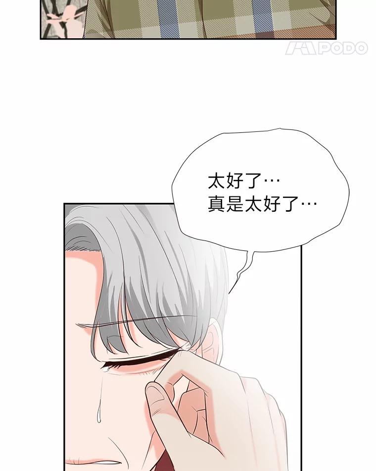 《深夜咖啡店》27.山茶的故事（14） 第76页