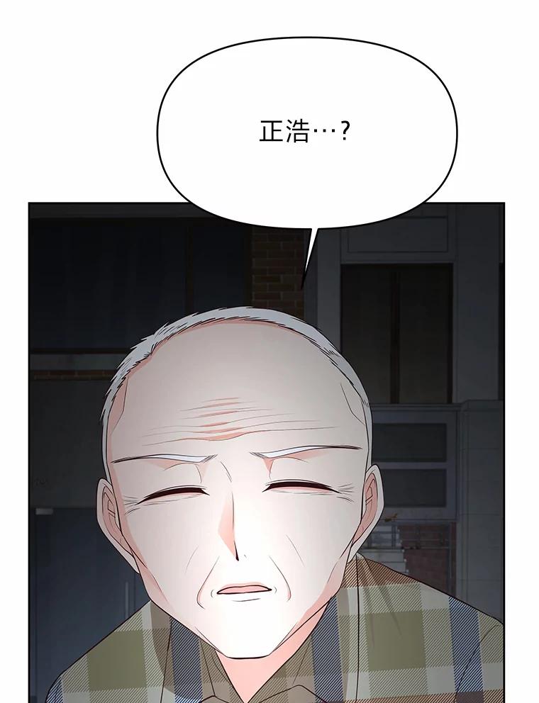《深夜咖啡店》27.山茶的故事（14） 第120页