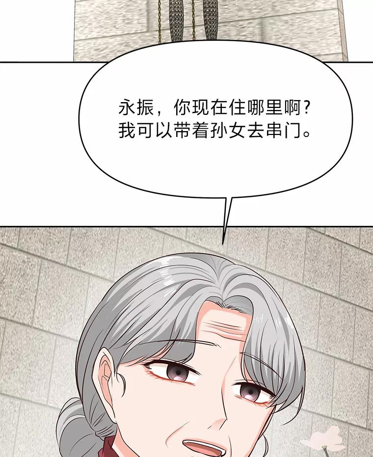 《深夜咖啡店》27.山茶的故事（14） 第95页