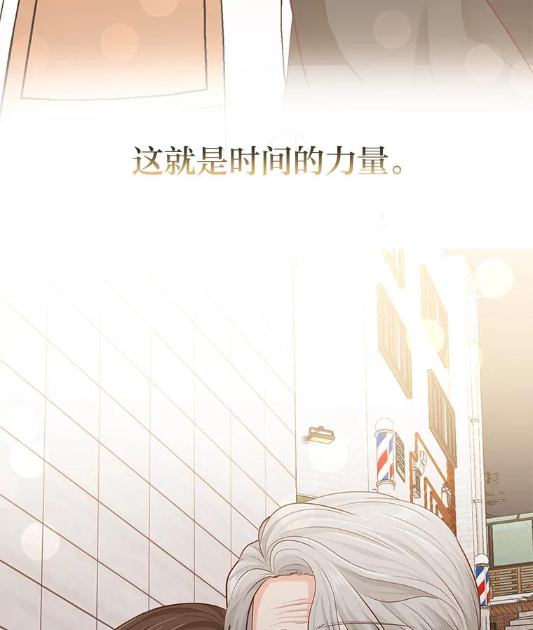 《深夜咖啡店》27.山茶的故事（14） 第143页