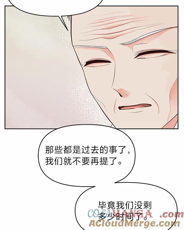 《深夜咖啡店》27.山茶的故事（14） 第81页