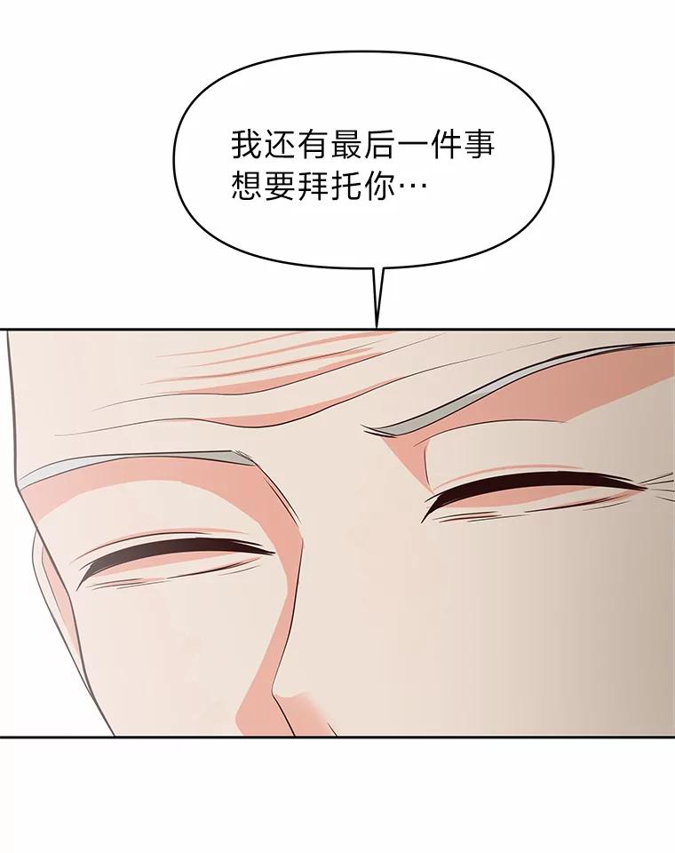 《深夜咖啡店》27.山茶的故事（14） 第102页