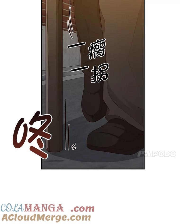 《深夜咖啡店》27.山茶的故事（14） 第117页