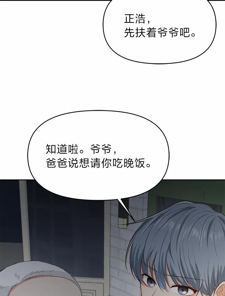《深夜咖啡店》27.山茶的故事（14） 第128页