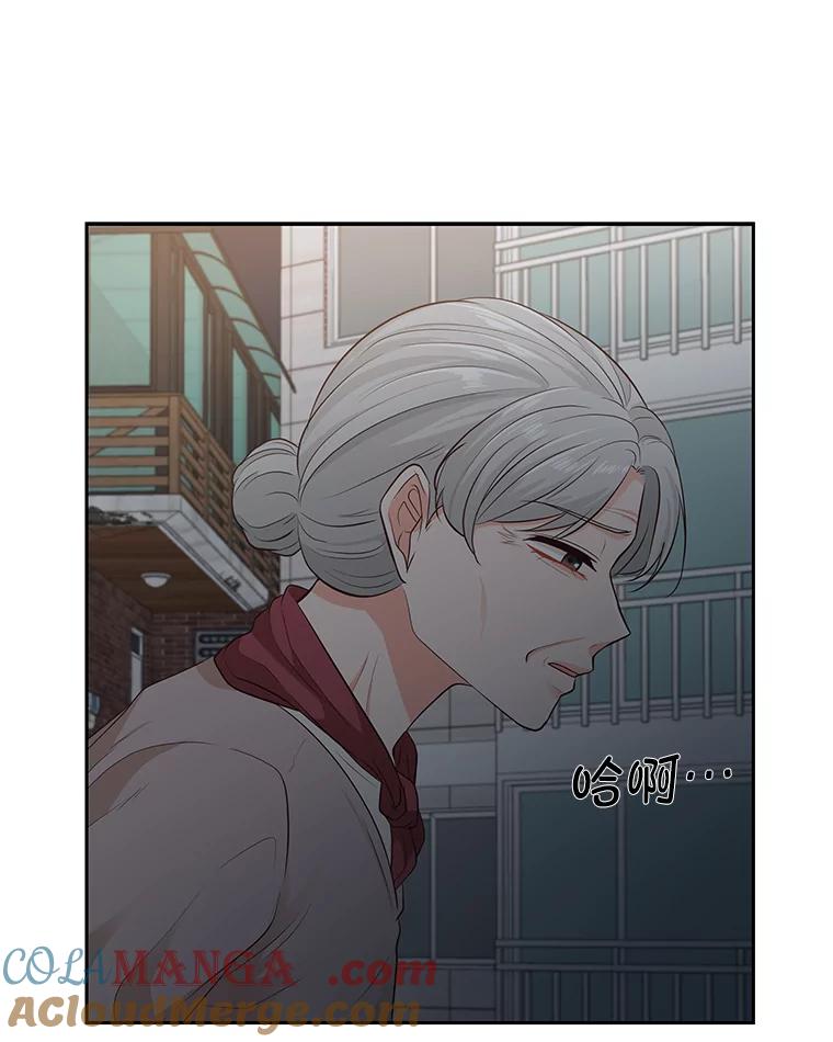 《深夜咖啡店》27.山茶的故事（14） 第133页