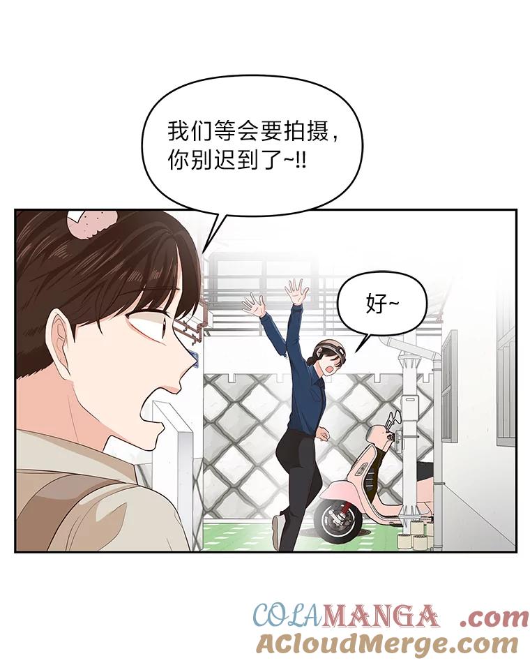 《深夜咖啡店》28.舒允的故事（1） 第53页