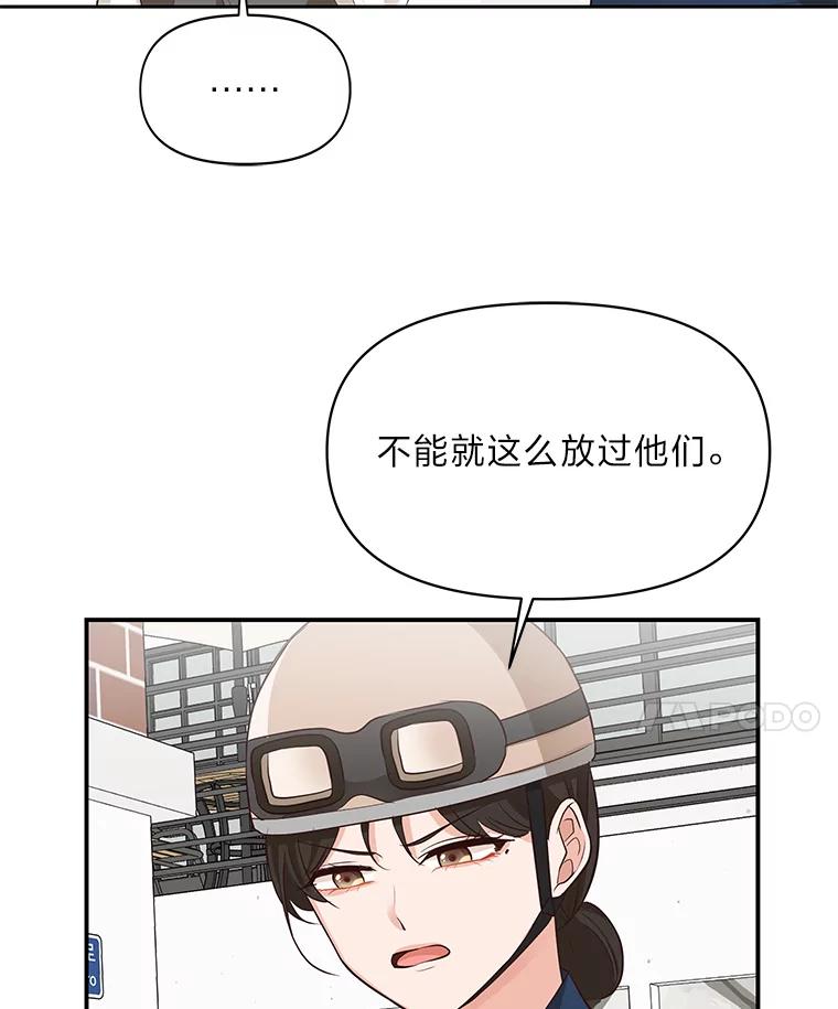 《深夜咖啡店》28.舒允的故事（1） 第43页
