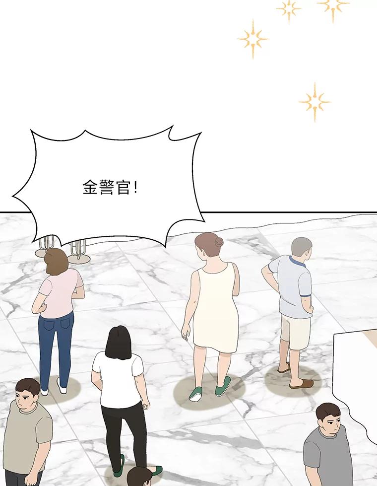 《深夜咖啡店》28.舒允的故事（1） 第110页