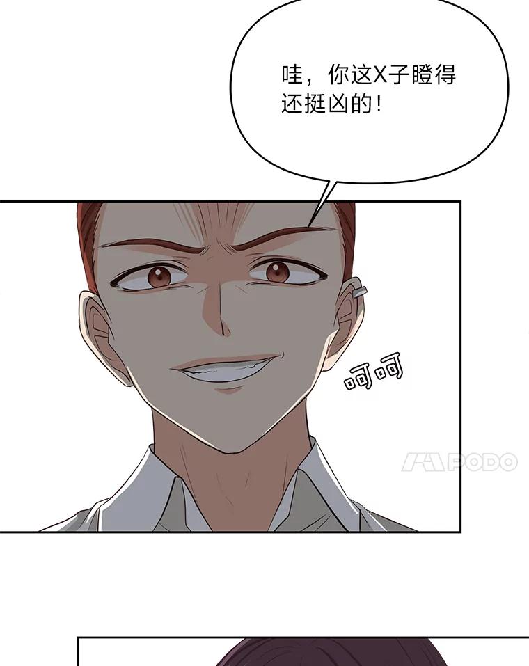《深夜咖啡店》28.舒允的故事（1） 第22页