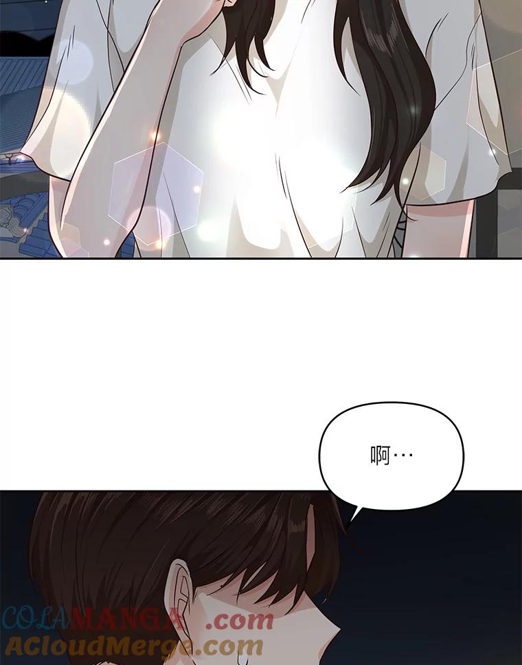 《深夜咖啡店》28.舒允的故事（1） 第93页