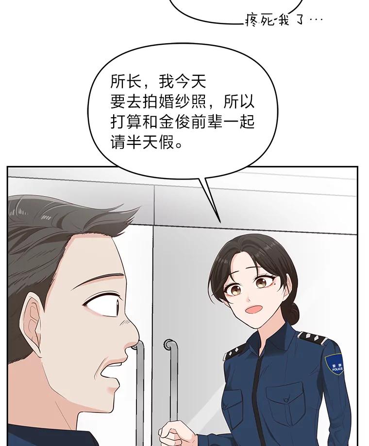 《深夜咖啡店》28.舒允的故事（1） 第63页