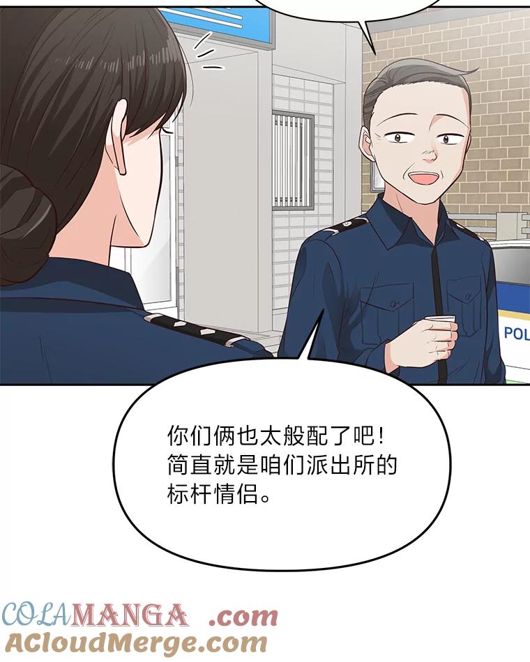 《深夜咖啡店》28.舒允的故事（1） 第61页