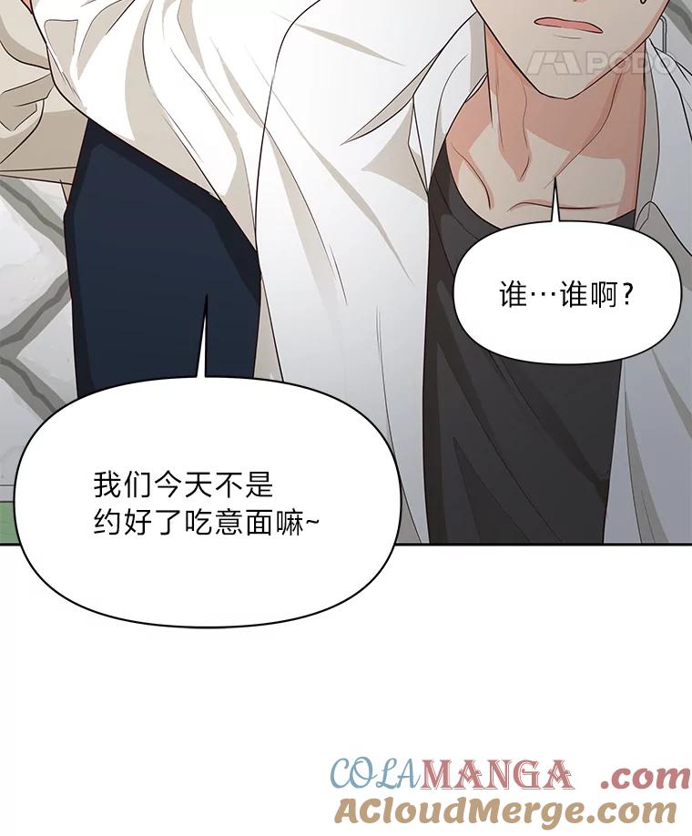 《深夜咖啡店》28.舒允的故事（1） 第33页