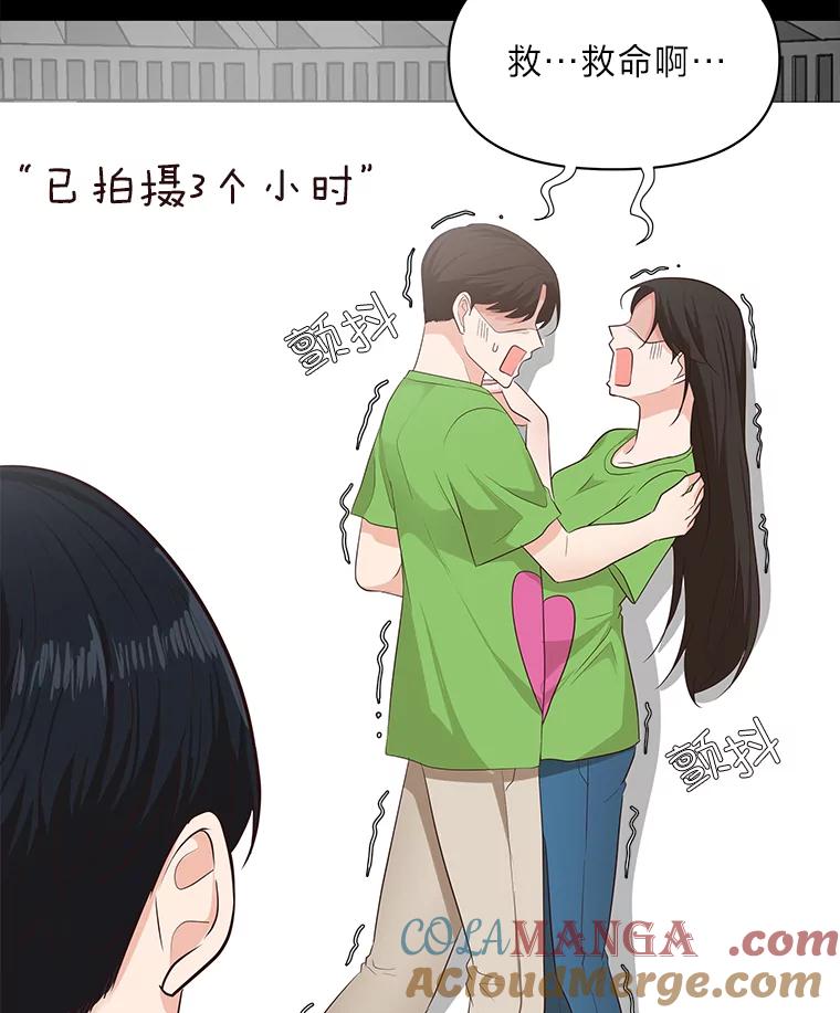 《深夜咖啡店》28.舒允的故事（1） 第69页