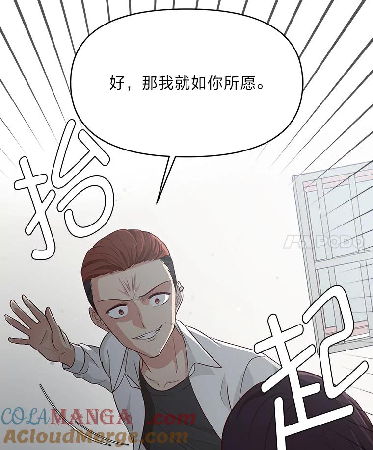 《深夜咖啡店》28.舒允的故事（1） 第29页