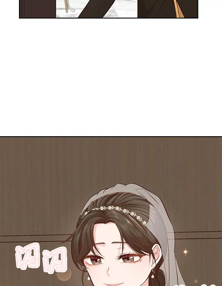 《深夜咖啡店》28.舒允的故事（1） 第107页