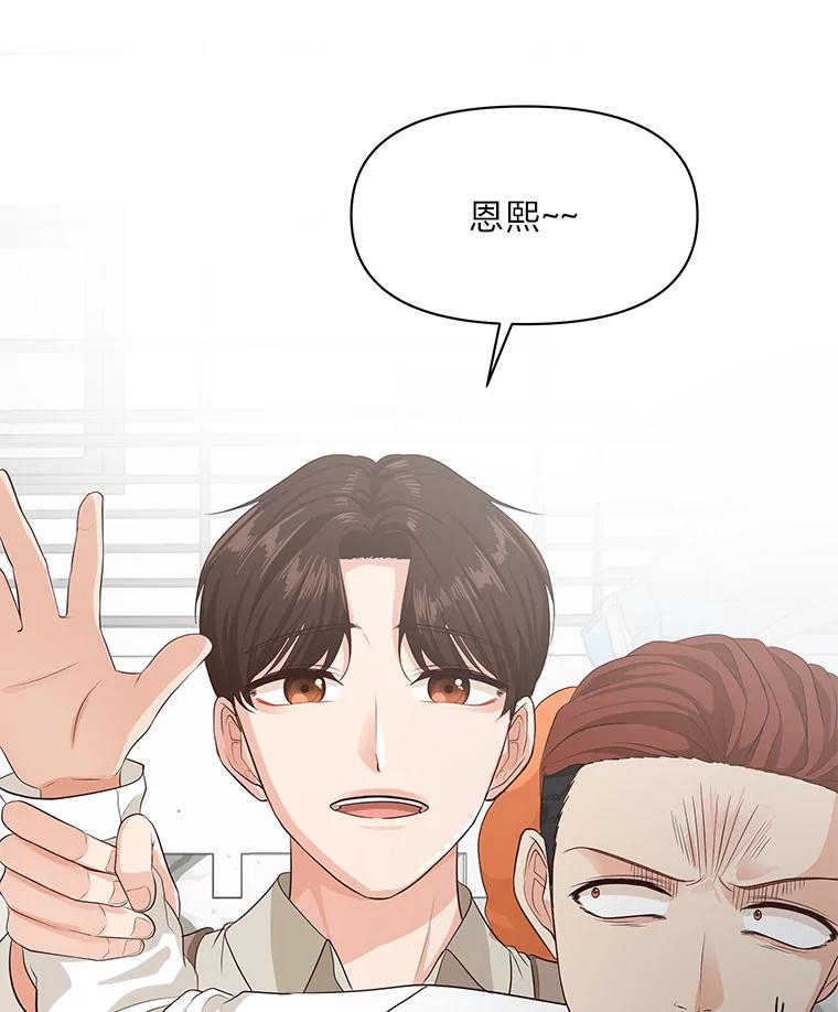 《深夜咖啡店》28.舒允的故事（1） 第32页