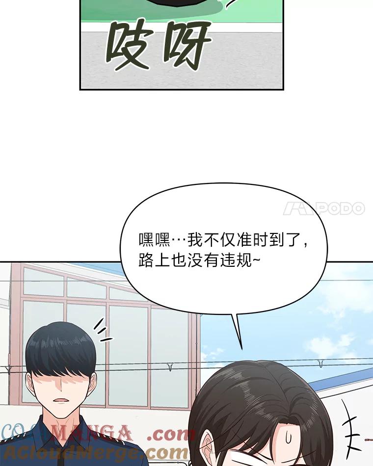 《深夜咖啡店》28.舒允的故事（1） 第57页